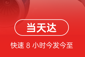 锦州机场货运航空货运公司【机场